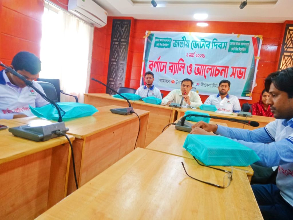 শান্তিগঞ্জে জাতীয় ভোটার দিবস উপলক্ষে বর্ণাঢ্য র‍্যালি ও আলোচনা সভা