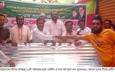 বিএনপির ভারপ্রাপ্ত চেয়ারম্যানের নির্দেশে সুনামগঞ্জের সাচনাবাজারে অগ্নিকান্ডে ক্ষতিগ্রস্থ পরিবারের হাতে ঢেউটিন ও অর্থ তুলে দেন আনিসুল হক