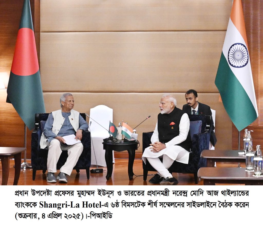 আপনার প্রতি শেখ হাসিনার অসম্মানজনক আচরণ দেখেছি: ড. ইউনূসকে বলেন মোদী