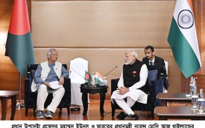 আপনার প্রতি শেখ হাসিনার অসম্মানজনক আচরণ দেখেছি: ড. ইউনূসকে বলেন মোদী
