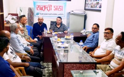 সিলেট ডেভেলাপমেন্ট কাউন্সিল মহানগর কমিটির জরুরি সভা অনুষ্ঠিত