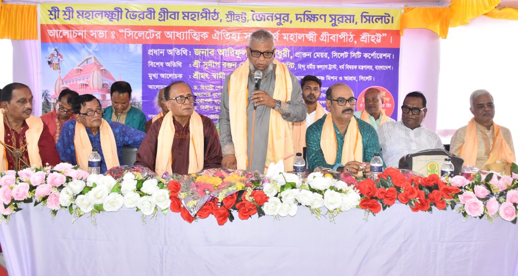 সাম্প্রদায়িক সম্প্রীতির উজ্জ্বল দৃষ্টান্ত সিলেট : মহালক্ষ্মী ভৈরবী গ্রীবা মহাপীঠে আরিফুল হক চৌধুরী