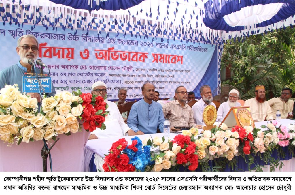 অভিভাবকদের সচেতনতাই শিক্ষার্থীদের ভবিষ্যতের চাবিকাঠি : শিক্ষাবোর্ড চেয়ারম্যান