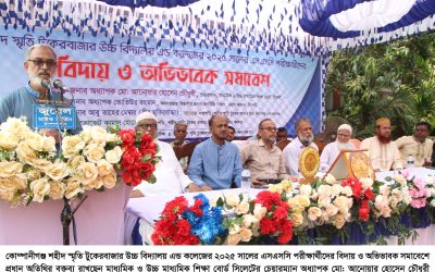 অভিভাবকদের সচেতনতাই শিক্ষার্থীদের ভবিষ্যতের চাবিকাঠি : শিক্ষাবোর্ড চেয়ারম্যান