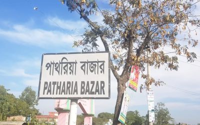 শান্তিগঞ্জে প্রভাবশালীদের বাঁধার মুখে পাথারিয়া বাজারে শ্যামনগর গ্রামের ১০টি দোকান বন্ধ : উপজেলা নিবার্হী কর্মকর্তা বরাবরে অভিযোগ