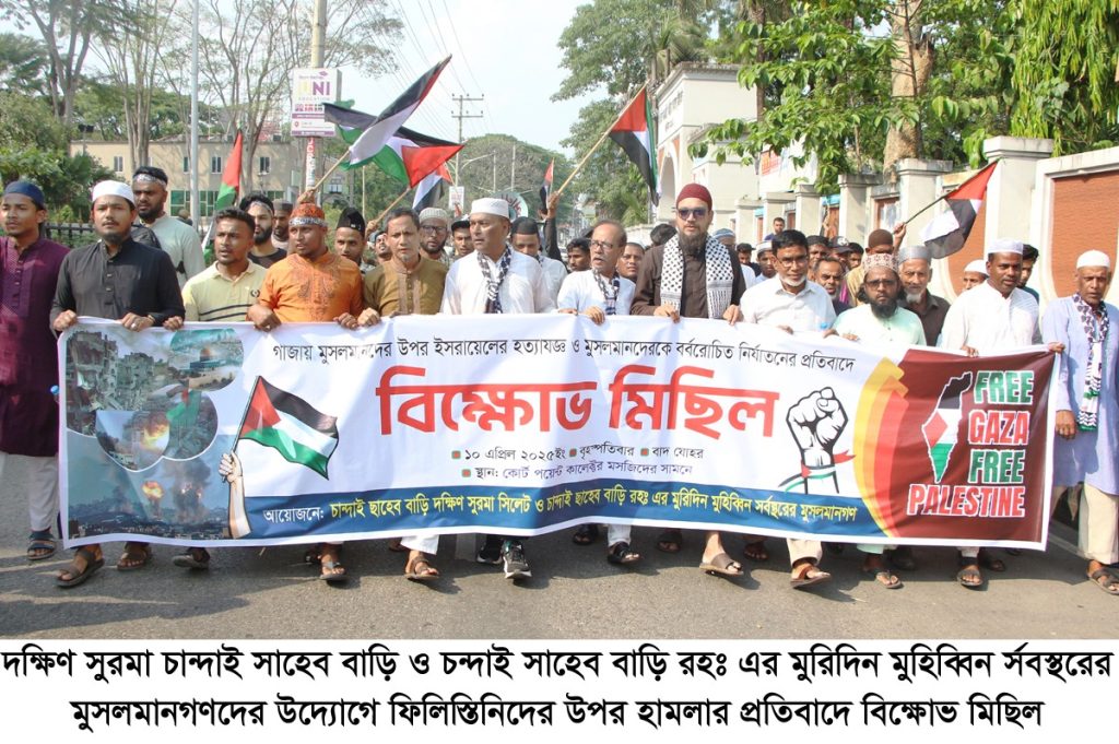 ইসরায়েলিদের অন্যায়-নির্যাতনের বিরুদ্ধে আমাদের দৃঢ় অবস্থান নিতে হবে: মাওলানা জালাল উদ্দীন আহমদ পীর