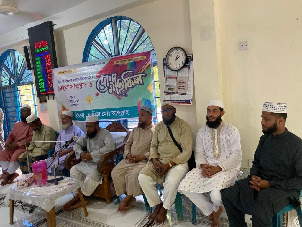 শান্তিগঞ্জে হাফিজ আব্দুল্লাহ’র সৌজন্য ডুংরিয়া, শিবপুর এলাকার মুর্দেগানদের ইসালে সাওয়াব ও দোয়া মাহফিল অনুষ্ঠিত