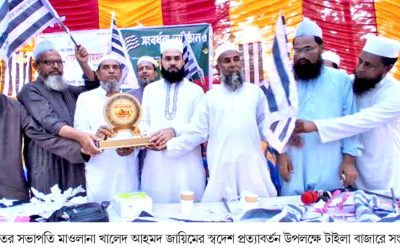 ফ্রান্স জমিয়তের সভাপতি খালেদ আহমদ জায়িমকে টাইলাবাজারে সংবর্ধনা প্রদান