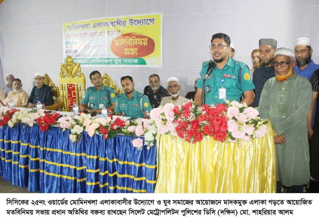 সমাজকে মাদক ও জুয়ামুক্ত করতে সবার সহযোগিতা জরুরি : মো. শাহরিয়ার আলম
