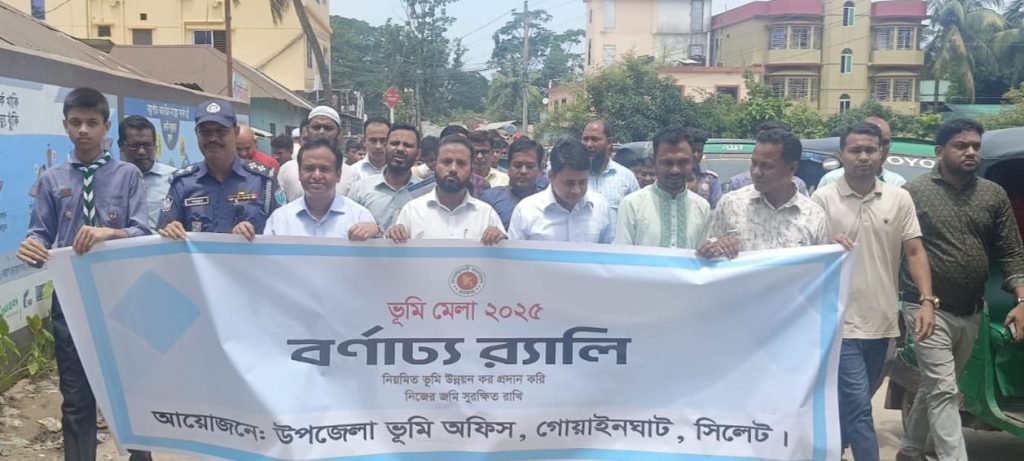 গোয়াইনঘাটে তিন দিনব্যাপী ভূমি মেলা উদ্বোধন