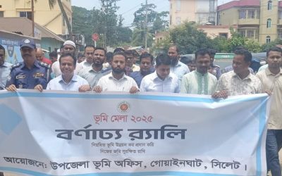 গোয়াইনঘাটে তিন দিনব্যাপী ভূমি মেলা উদ্বোধন