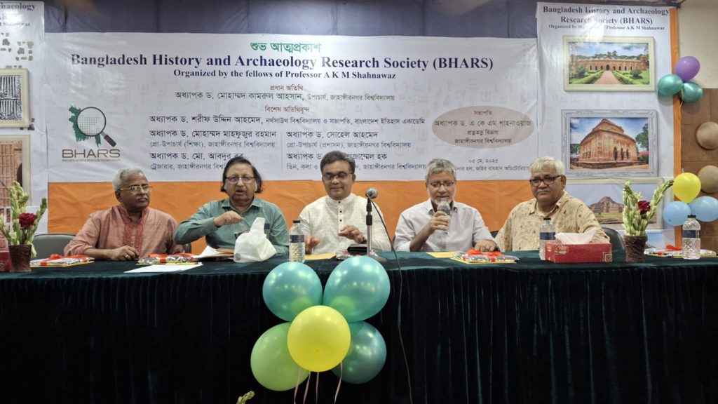 বাংলাদেশ ইতিহাস ও প্রত্নতত্ত্ব গবেষণা পরিষদের আত্মপ্রকাশ