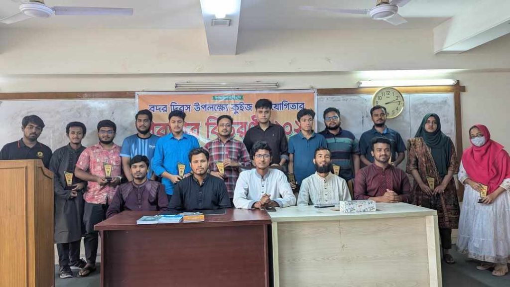 জবি ছাত্রশিবিরের বদর দিবসের কুইজ প্রতিযোগিতার পুরস্কার বিতরণ সম্পন্ন