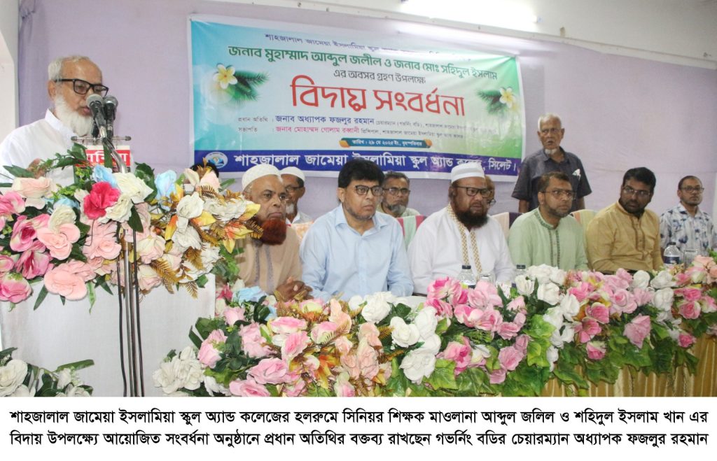 শিক্ষার্থীদের ন্যায়-অন্যায়, সৎ ও সঠিক পথের নিদের্শনা প্রদান করেন শিক্ষকরা : অধ্যাপক ফজলুর রহমান
