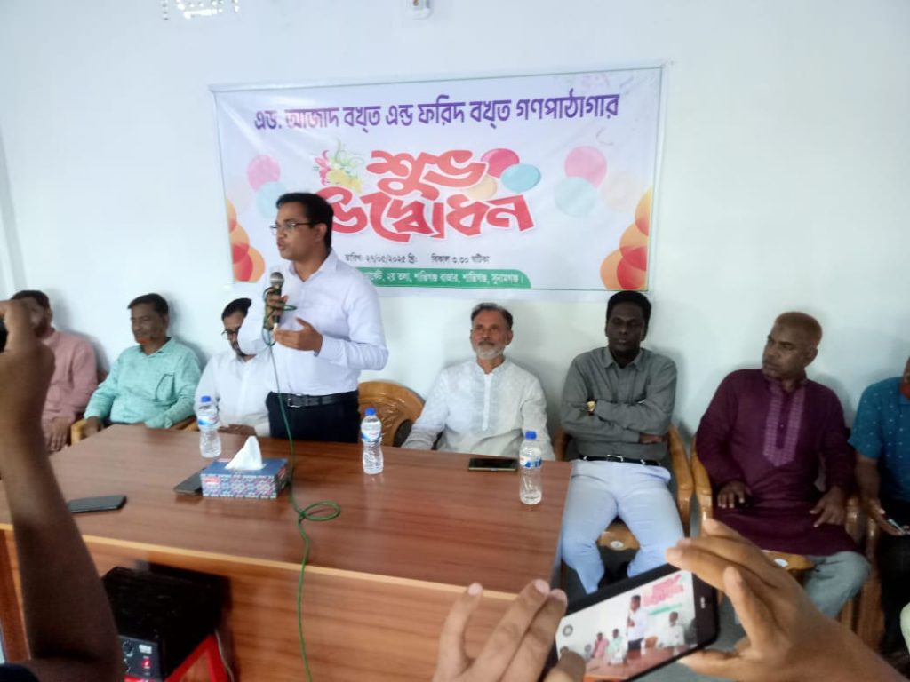 শান্তিগঞ্জে এড. আজাদ বখত এন্ড ফরিদ বখত গণপাঠাগার এর শুভ উদ্বোধন