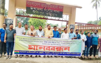 উলিপুরে বিএনপি নেতার বিরুদ্ধে অপপ্রচার, প্রতিবাদে মানববন্ধন