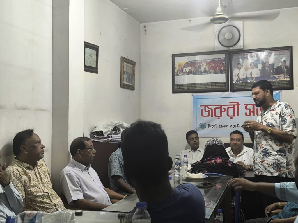 সিলেট ডেভেলপমেন্ট কাউন্সিলের প্রতিষ্ঠাবার্ষিকী উদযাপন উপলক্ষে প্রস্তুতি সভা অনুষ্ঠিত