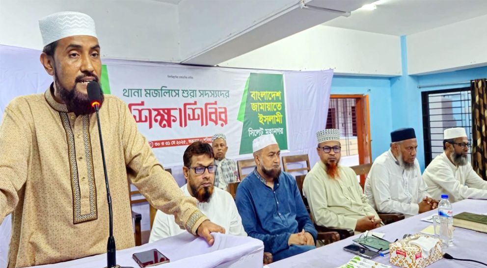 জামায়াত কুরআন সুন্নাহের আলোকে আদর্শবান সুনাগরিক তৈরী ও ইনসাফভিত্তিক সমাজ বিনির্মাণে কাজ করছে : মুহাম্মদ সেলিম উদ্দিন