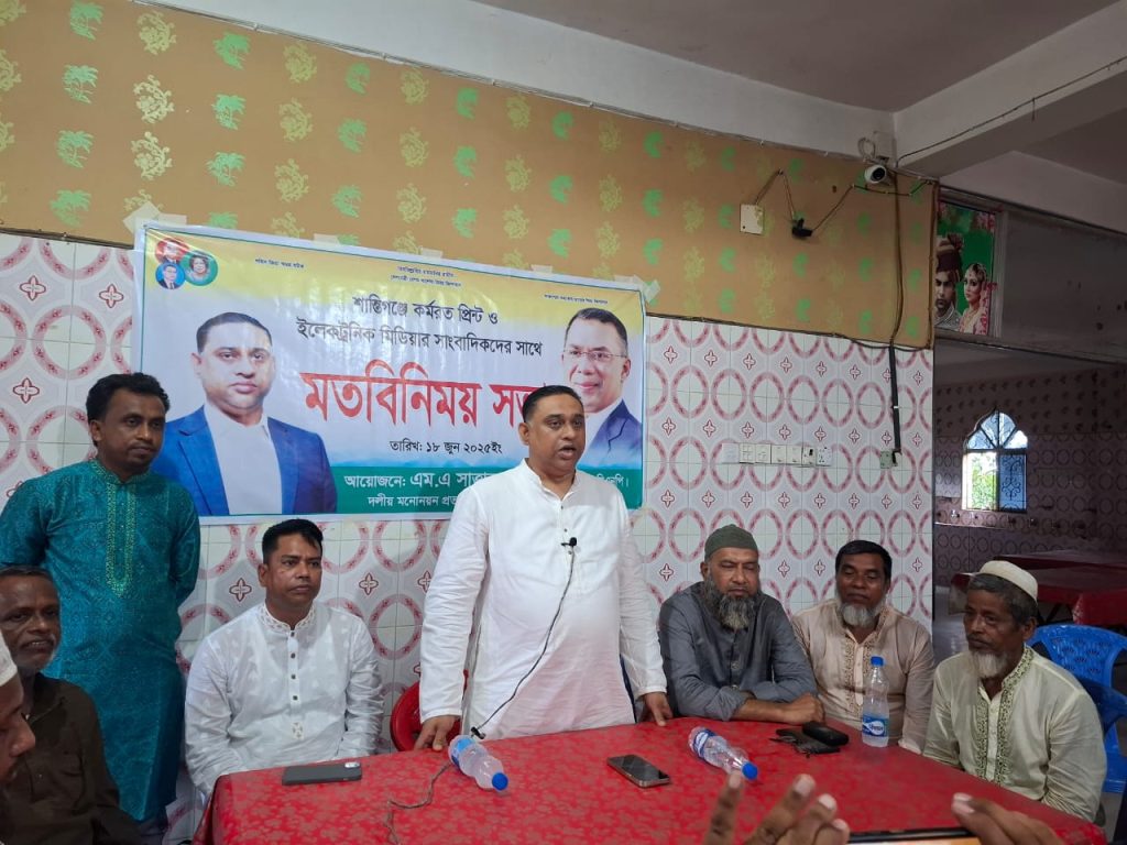 সুনামগঞ্জ-৩ আসনের বিএনপির মনোনয়ন প্রত্যাশী এমএ সাত্তার শান্তিগঞ্জে কর্মরত গণমাধ্যম কর্মীদের সঙ্গে মতবিনিয়ম সভা