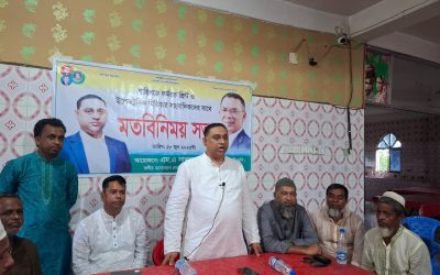 সুনামগঞ্জ-৩ আসনের বিএনপির মনোনয়ন প্রত্যাশী এমএ সাত্তার শান্তিগঞ্জে কর্মরত গণমাধ্যম কর্মীদের সঙ্গে মতবিনিয়ম সভা