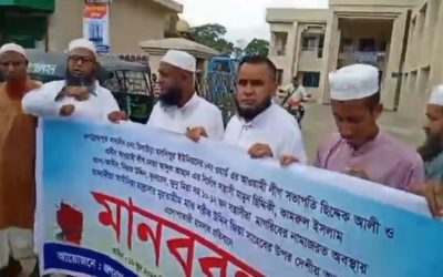 সুনামগঞ্জে নামাজরত অবস্থায় মাদ্রাসার প্রধানকে বেঁধে মারধর, প্রতিবাদে এলাকায় মানববন্ধন