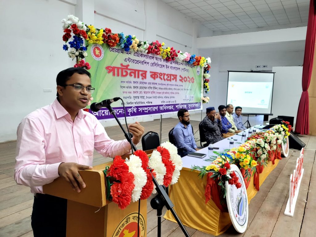 শান্তিগঞ্জে পার্টনার কংগ্রেস ২০২৫ অনুষ্ঠিত