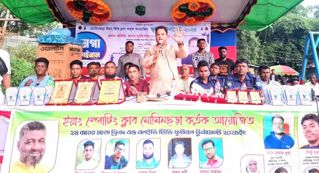 খেলাধুলা মানুষের শরীর ও মনকে সতেজ রাখে: ব্যারিস্টার মোস্তাকিম রাজা চৌধুরী