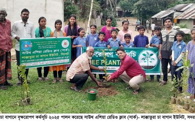 লাক্কাতুরা প্রাথমিক বিদ্যালয়ে সাউথ এশিয়া রেডিও ক্লাবের বৃক্ষরোপণ কর্মসূচি পালন