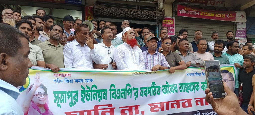 কাালিয়াকৈরে ইউনিয়ন বিএনপির নবগঠিত আহ্বায়ক কমিটি বাতিলের দাবিতে বিক্ষোভ মিছিল-সমাবেশ