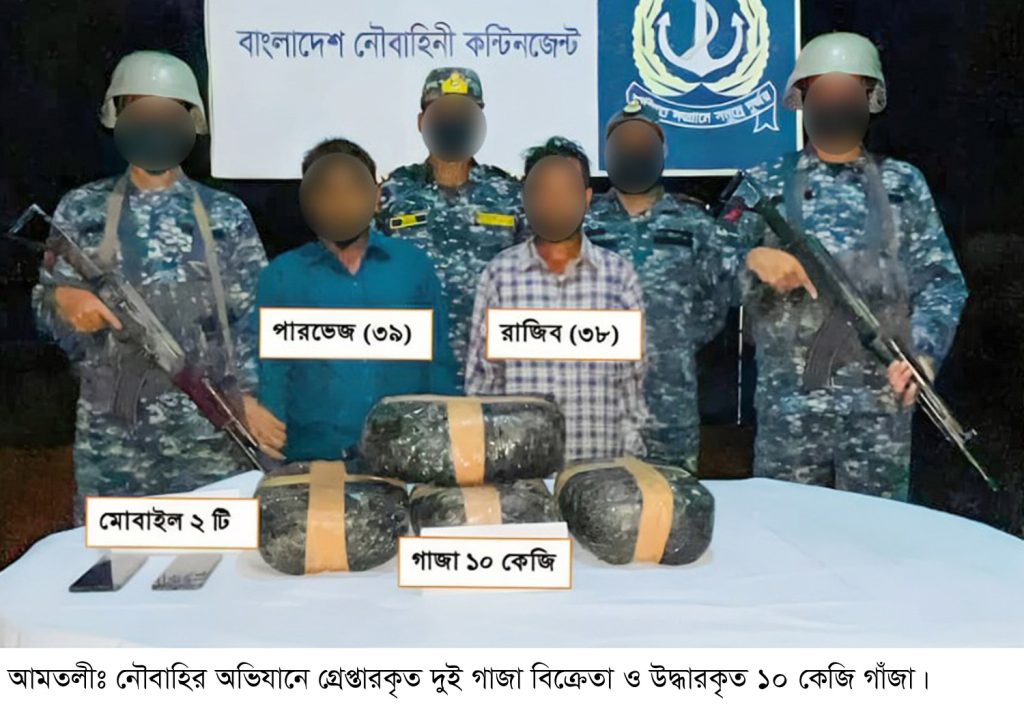 তালতলীতে ১০ কেজি গাঁজাসহ দুই বিক্রেতা গ্রেপ্তার, জেল হাজতে প্রেরণ