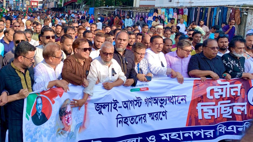 গণঅভ্যুত্থানের শহীদদের স্মরণে সিলেটে জেলা ও মহানগর বিএনপির মৌন মিছিল