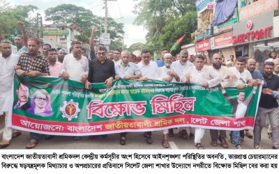 তারেক রহমানের নেতৃত্বে ১৮ কোটি মানুষ ঐক্যবদ্ধ : আরিফুল হক চৌধুরী