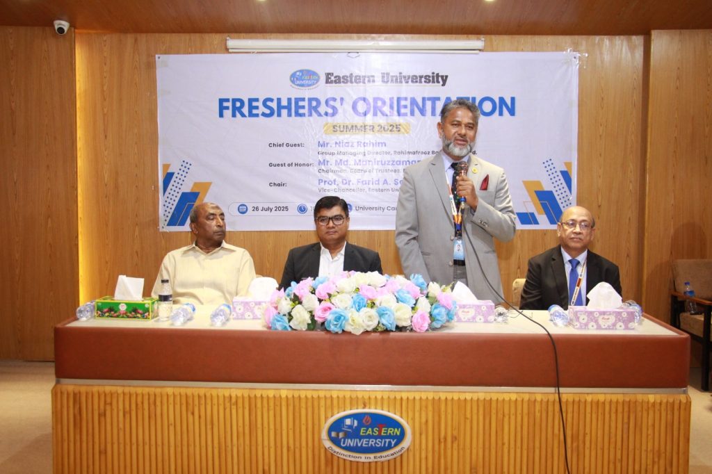 ইস্টার্ন ইউনিভার্সিটিতে সামার ২০২৫ শিক্ষার্থীদের নবীনবরণ অনুষ্ঠিত