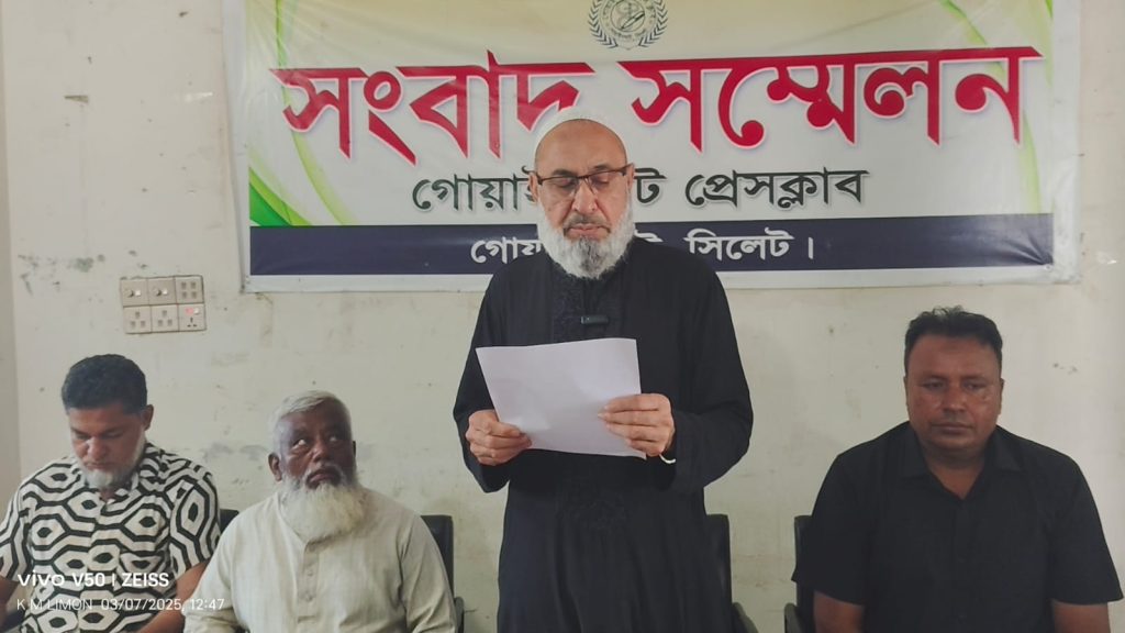 সিলেট-৪ আসনে বিএনপির দলীয় মনোনয়ন প্রত্যাশী আব্দুল হকের সংবাদ সম্মেলন