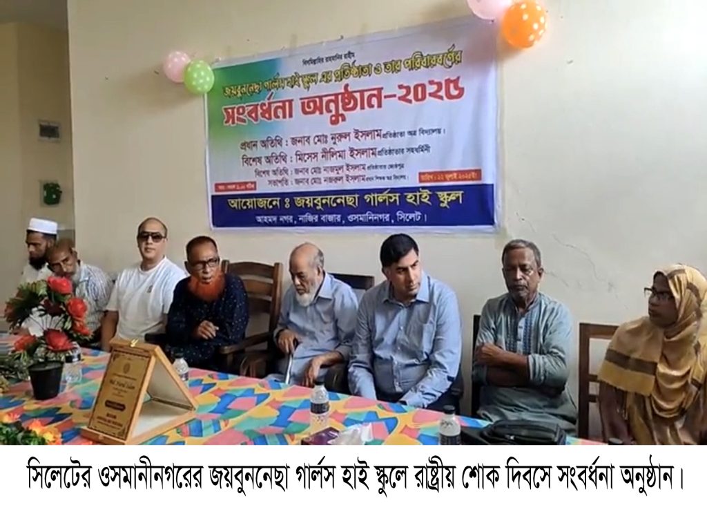 মাইলস্টোন স্কুল অ্যান্ড কলেজে বিমান বিধ্বস্তে শিক্ষার্থী হতাহত : রাষ্ট্রীয় শোক দিবসে বিদ্যালয়ে সংবর্ধনা!