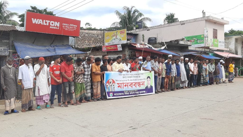 শান্তিগঞ্জে ৫ দিন ধরে ব্যবসায়ী নিখোঁজ, সন্ধান চেয়ে মানববন্ধন