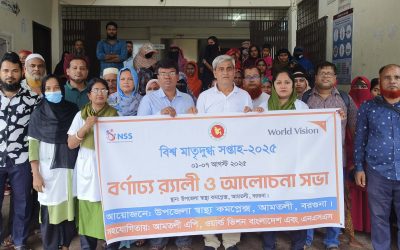 আমতলীতে বিশ্ব মাতৃদুগ্ধ সপ্তাহ দিবস পালিত