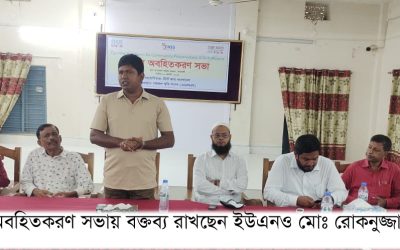 আমতলীতে প্রকল্প অবহিতকরণ সভা