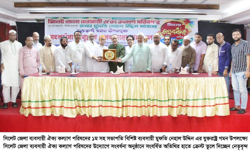 ব্যবসায়ীদের কল্যাণে মুফতি নেহাল উদ্দিন সততা ও নিষ্ঠার সাথে কাজ করেছেন