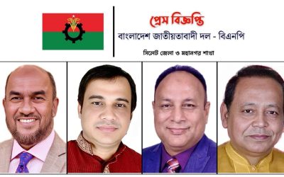 রাষ্ট্রীয় সম্পদ সুরক্ষায় জিরো টলারেন্স নীতি অব্যাহত থাকবে : সিলেট বিএনপি