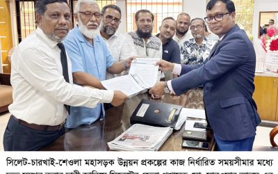 নির্ধারিত সময়ের মধ্যে সিলেট-চারখাই-শেওলা মহাসড়ক উন্নয়ন প্রকল্পের ৪ লেনের কাজ সম্পন্ন করার নিশ্চিয়তা প্রদান