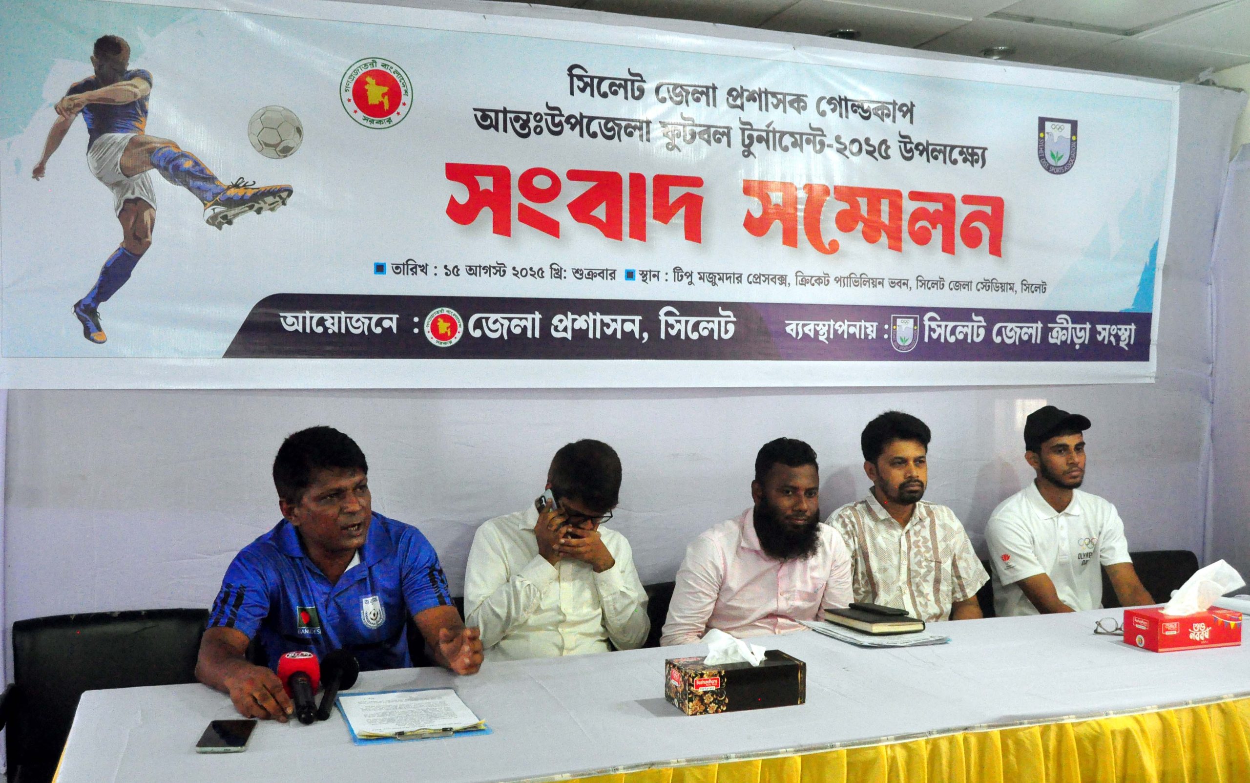 সিলেটে আন্তঃ উপজেলা ফুটবল টুর্নামেন্ট শুরু শনিবার, অংশ নিচ্ছে ১৪টি দল