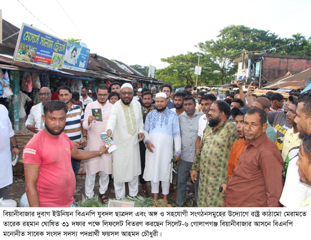 সারাদেশে ধানের শীষের পক্ষে গণজাগরণ সৃষ্টি হয়েছে: ফয়সল চৌধুরী