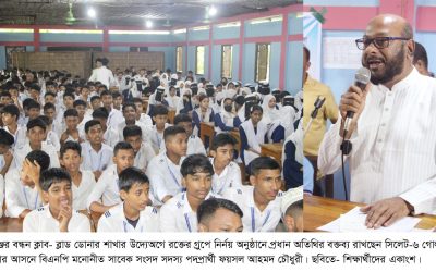 মানুষের ব্লাড গ্রুপ জানা থাকলে জীবন রক্ষা সহজ হয়: ফয়সল চৌধুরী