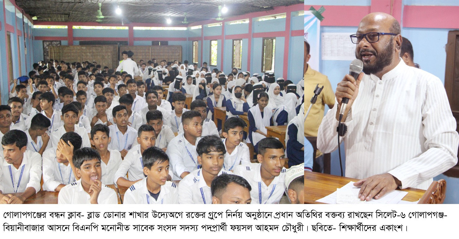 মানুষের ব্লাড গ্রুপ জানা থাকলে জীবন রক্ষা সহজ হয়: ফয়সল চৌধুরী