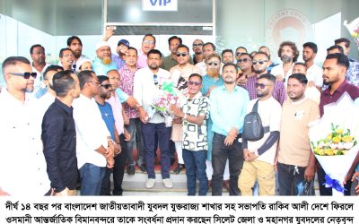 প্রবাসে থেকেও যুবদলের নেতাকর্মীরা স্বৈরাচার পতনের আন্দোলনে গুরুত্বপূর্ণ ভূমিকা রেখেছেন : মুমিনুল ইসলাম মুমিন