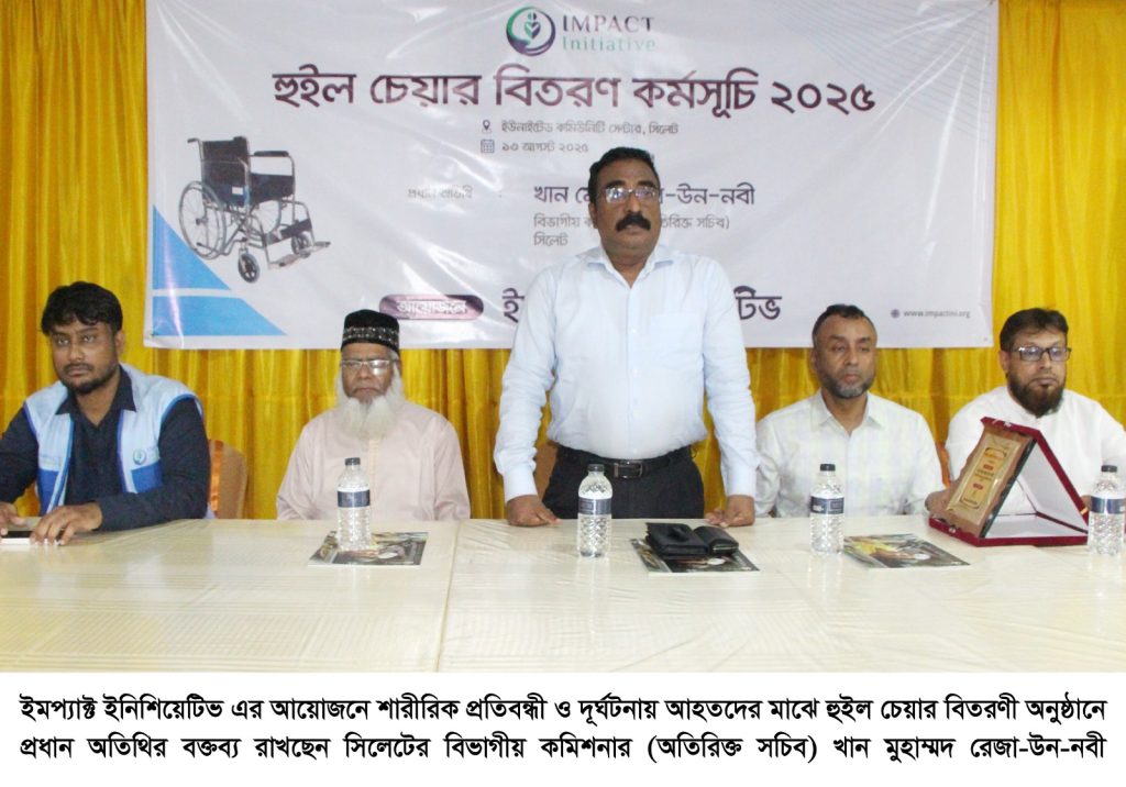 শারীরিক প্রতিবন্ধীদের মাঝে হুইলচেয়ার বিতরণ একটি গুরুত্বপূর্ণ সেবামূলক কাজ : খান মুহাম্মদ রেজা-উন-নবী