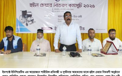 শারীরিক প্রতিবন্ধীদের মাঝে হুইলচেয়ার বিতরণ একটি গুরুত্বপূর্ণ সেবামূলক কাজ : খান মুহাম্মদ রেজা-উন-নবী