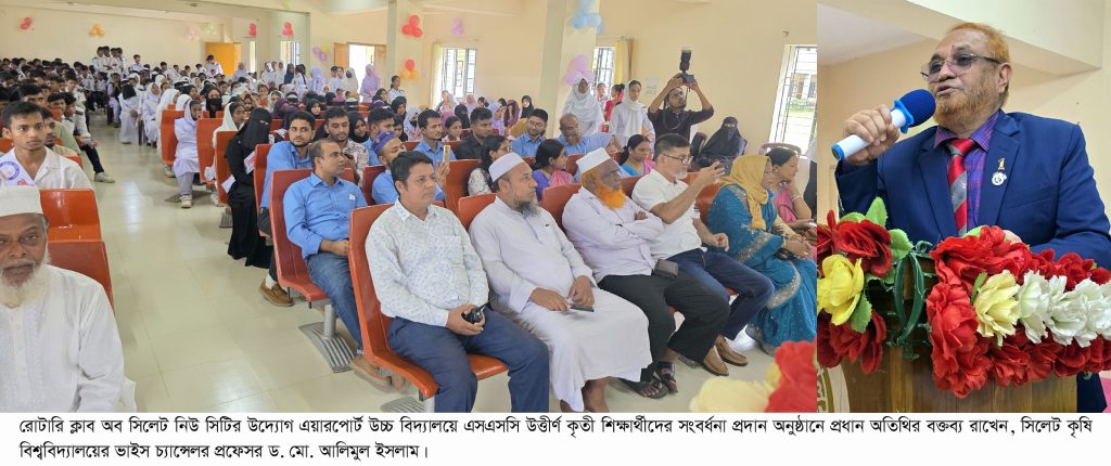 রোটারি ক্লাব অব সিলেট নিউ সিটির উদ্যোগে এসএসসি উত্তীর্ণ কৃতী শিক্ষার্থীদের সংবর্ধনা প্রদান