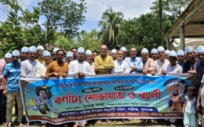 শান্তিগঞ্জে জন্মাষ্টমী উদযাপন: বর্ণাঢ্য শোভাযাত্রা ও র‍্যালি